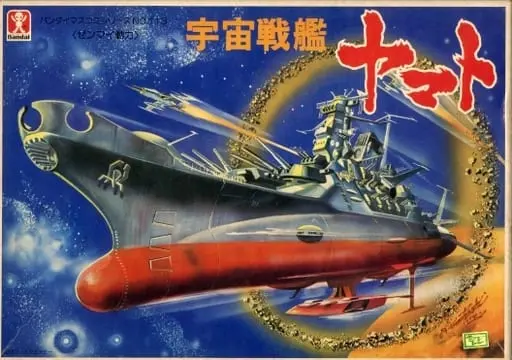 Plastic Model Kit - Space Battleship Yamato / Yamato