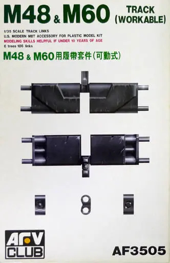 1/35 Scale Model Kit - Grade Up Parts