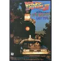 1/24 Scale Model Kit - Back to the Future