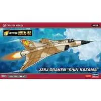 1/48 Scale Model Kit - Creator Works Series - 1/72 Scale Model Kit - AREA 88 / J-35J Draken Shin Kazama