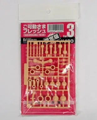 Plastic Model Parts - Plastic Model Kit - Grade Up Parts