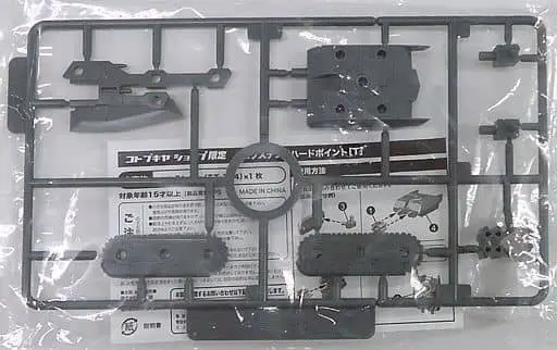 Plastic Model Kit - M.S.G (Modeling Support Goods) items
