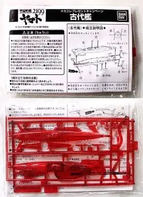 Mecha Collection - Space Battleship Yamato / Yukikaze