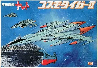 Plastic Model Kit - Space Battleship Yamato / Cosmo Tiger II