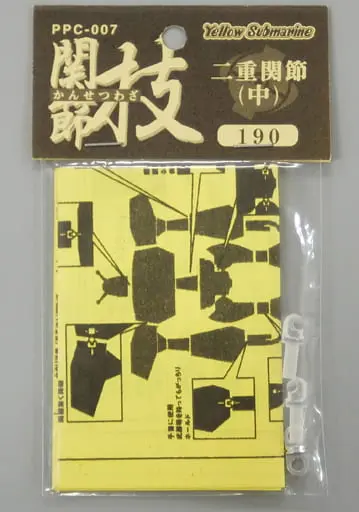 Plastic Model Kit - Plastic Model Parts - Kansetsuwaza