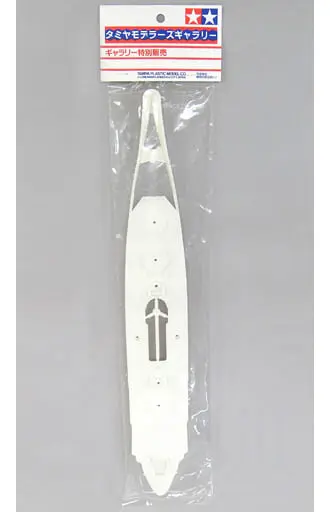 1/700 Scale Model Kit - Grade Up Parts