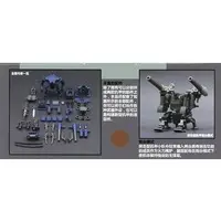 1/60 Scale Model Kit - MULTIABYSS