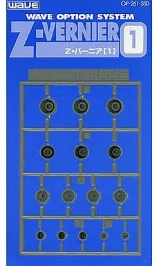 Plastic Model Parts - Option system