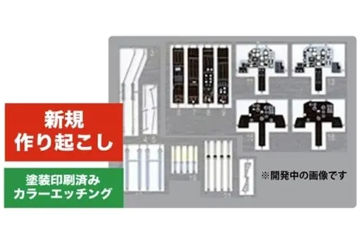 1/100 Scale Model Kit - Etching parts