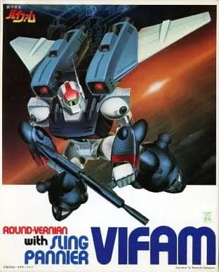 1/144 Scale Model Kit - Galactic Drifter Vifam / Vifam