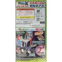 Plastic Model Kit - Pokémon / Xerneas