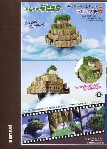 Miniature Art Kit - Laputa: Castle in the Sky