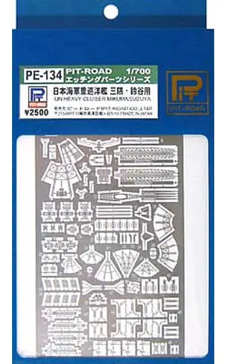 1/700 Scale Model Kit - Etching parts / Suzuya