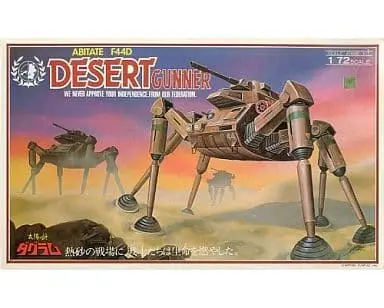1/72 Scale Model Kit - Fang of the Sun Dougram / Desert Gunner