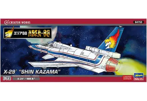 Creator Works Series - 1/72 Scale Model Kit - AREA 88 / X-29 Shin Kazama