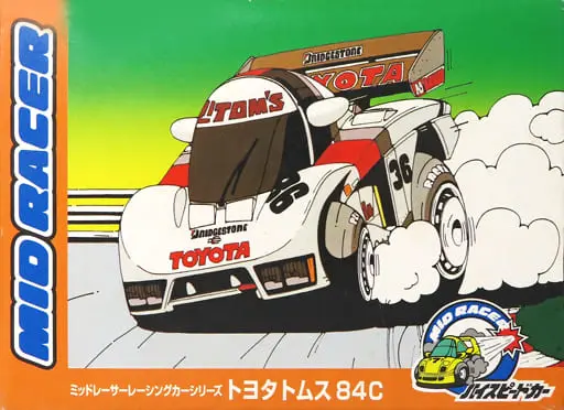 Plastic Model Kit - Mid Racer Racing Car series