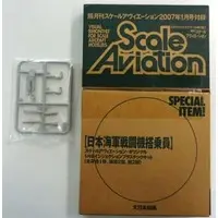 1/48 Scale Model Kit - Scale Aviation