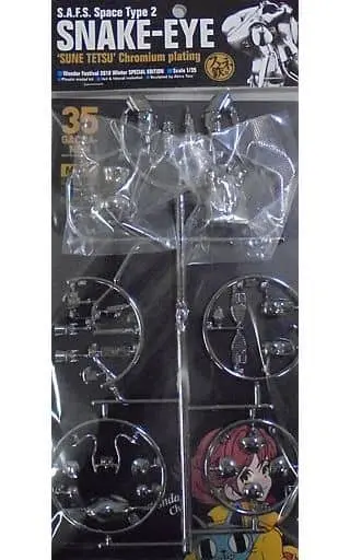 1/35 Scale Model Kit - Maschinen Krieger ZbV 3000 / Snake-Eye