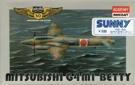 1/144 Scale Model Kit - WWII 50 ANNIVERSARY COLLECTION