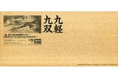 1/72 Scale Model Kit - Fighter aircraft model kits