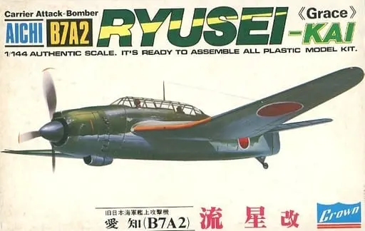 1/144 Scale Model Kit - Torpedo bomber / Aichi B7A
