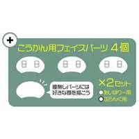 Creator Works Tiny MechatroMate 03 Ivory & Blank Model Kit