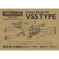 Plastic Model Kit - Little Armory