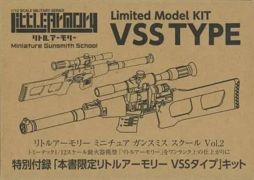 Plastic Model Kit - Little Armory