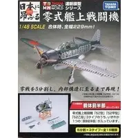 1/48 Scale Model Kit - Warship plastic model kit