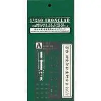 1/350 Scale Model Kit - Etching parts