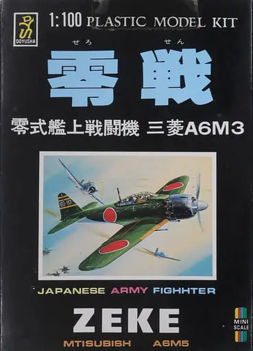 1/100 Scale Model Kit - Propeller (Aircraft) / Mitsubishi A6M Zero