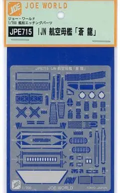 1/700 Scale Model Kit - Etching parts