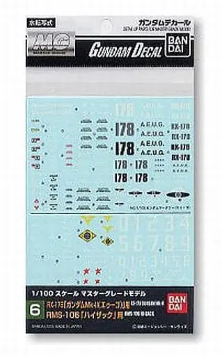 Gundam Models - MOBILE SUIT Ζ GUNDAM / RX-178 Gundam Mk-II