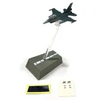 1/144 Scale Model Kit - 1/24 Scale Model Kit - Fighter aircraft model kits