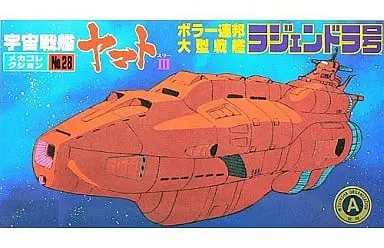 Mecha Collection - Space Battleship Yamato / Rajendra