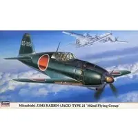 1/48 Scale Model Kit - Fighter aircraft model kits