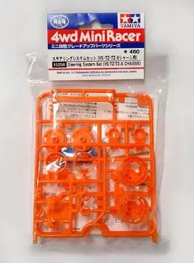 Plastic Model Parts - Plastic Model Kit - Mini 4WD Parts