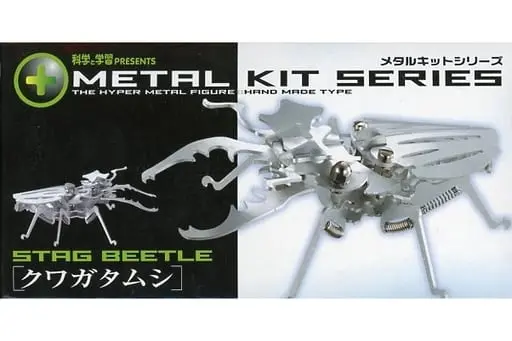 Plastic Model Kit - Metal kit series