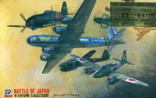1/700 Scale Model Kit - Isuzu / Kawasaki Ki-45 Toryu & J2M3 Raiden & Boeing B-29 Superfortress