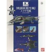 1/100 Scale Model Kit - Yukikaze / FFR-41MR Mave Yukikaze