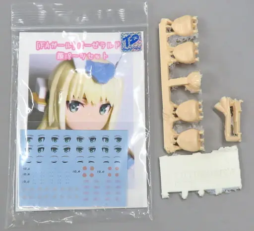 Plastic Model Parts - Garage Kit - FRAME ARMS GIRL / Baselard
