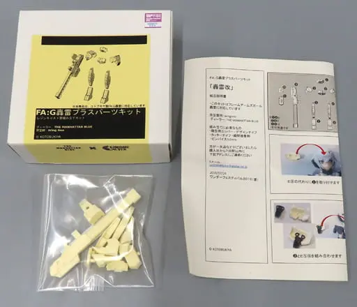 Plastic Model Parts - Resin cast kit - FRAME ARMS GIRL / Gourai & Gourai-Kai