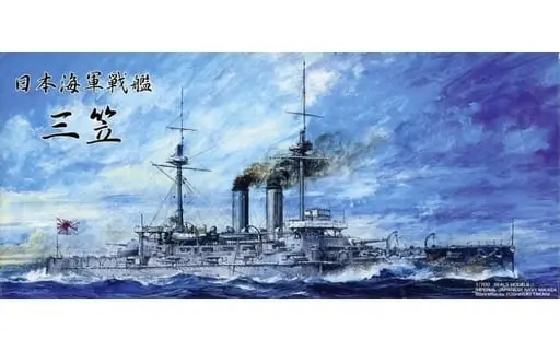 1/700 Scale Model Kit - Warship plastic model kit