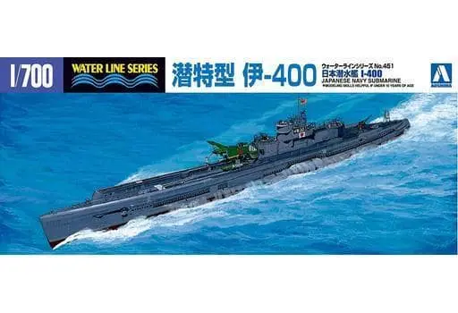 1/700 Scale Model Kit - WATER LINE SERIES