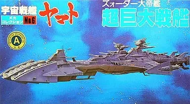 Mecha Collection - Space Battleship Yamato / Zwordar's Giant Battleship