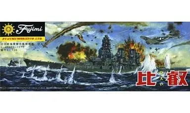 1/700 Scale Model Kit - Warship plastic model kit