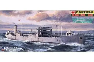 1/700 Scale Model Kit - SKY WAVE / Japanese oiler Shiretoko