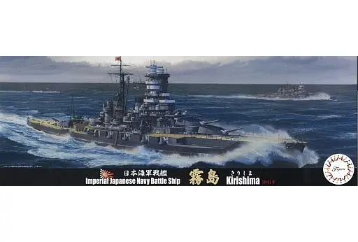 1/700 Scale Model Kit - Warship plastic model kit