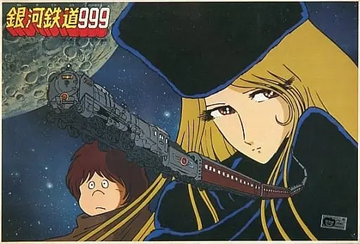 Plastic Model Kit - Galaxy Express 999