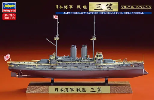 1/700 Scale Model Kit - Warship plastic model kit